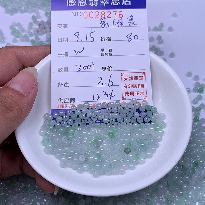 泉***泉未镶嵌手链翡翠翡翠