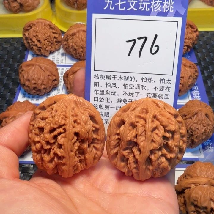 文玩核桃把件776粗筋41