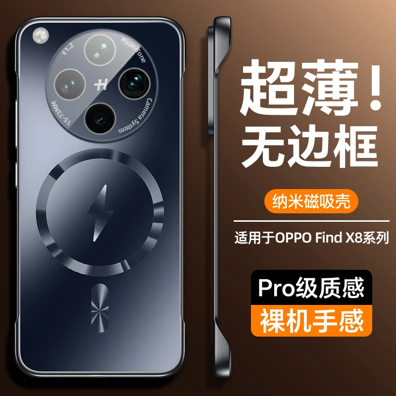 适用于OPPOFindx8手机壳新款Findx8pro超薄无边框磁吸镜头膜x8s+