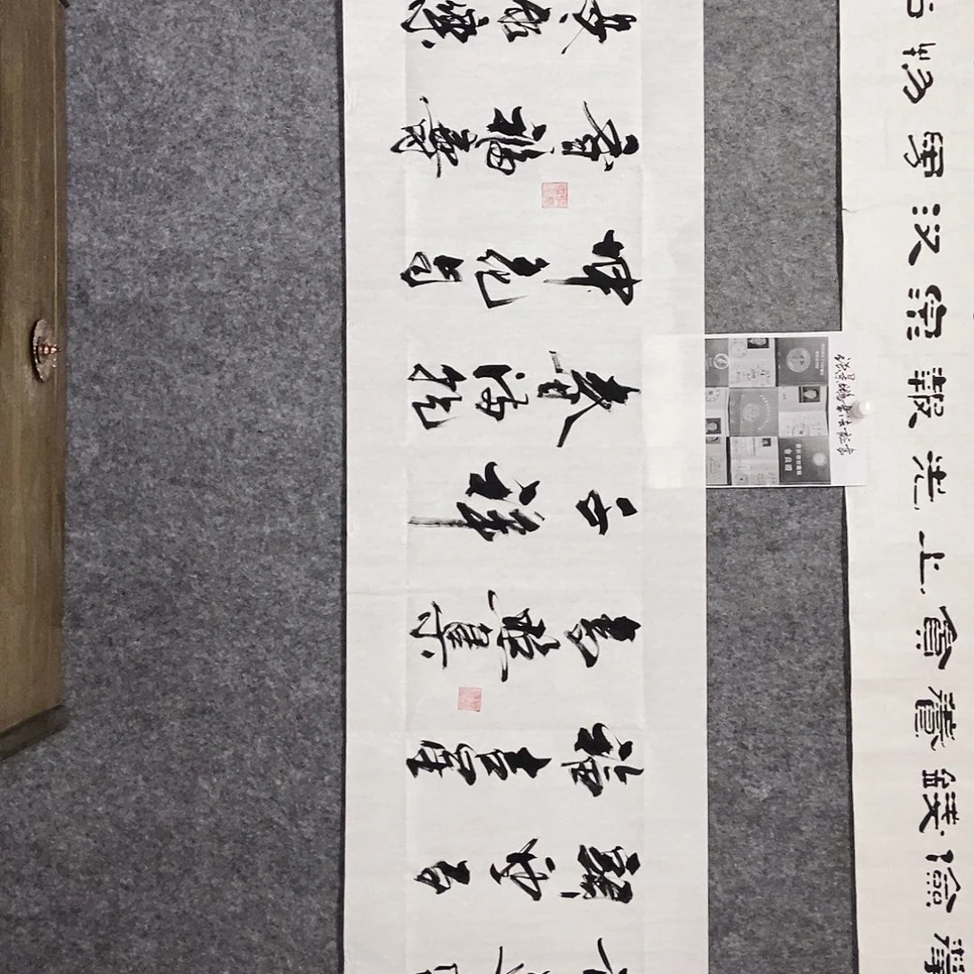 书法老师书画作品