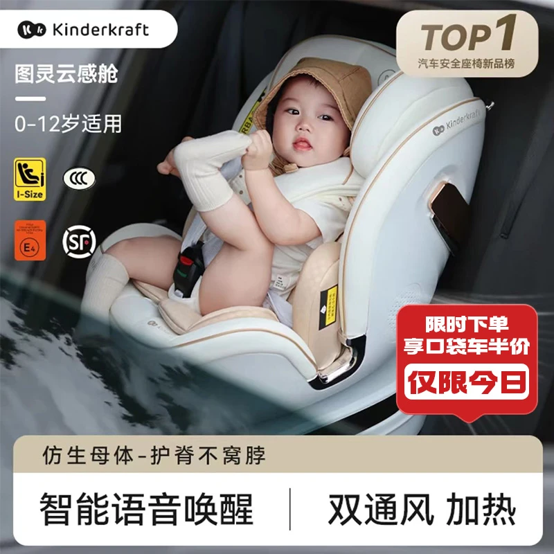 kk图灵安全座椅0-12岁儿童车载可坐可躺婴儿汽车宝宝智能安全保护