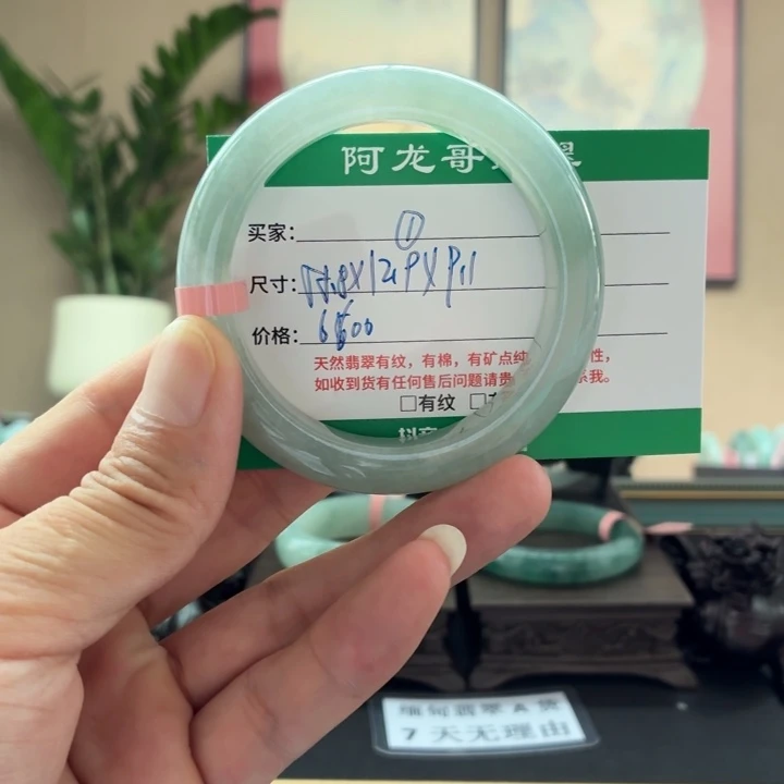 翡翠手镯未镶嵌天然翡翠手镯 1