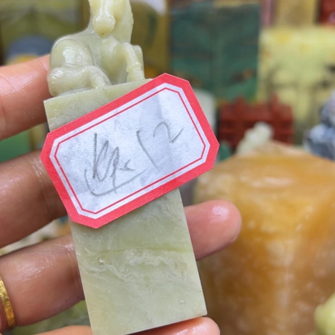 逸***写印石青田石寿山之