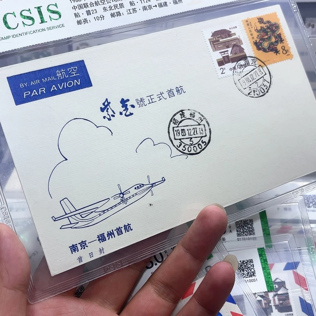 首航封南京福州一个