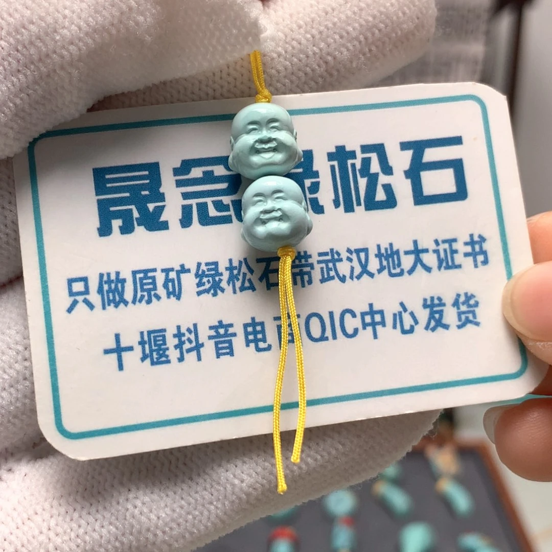 绿松石未镶嵌挂件