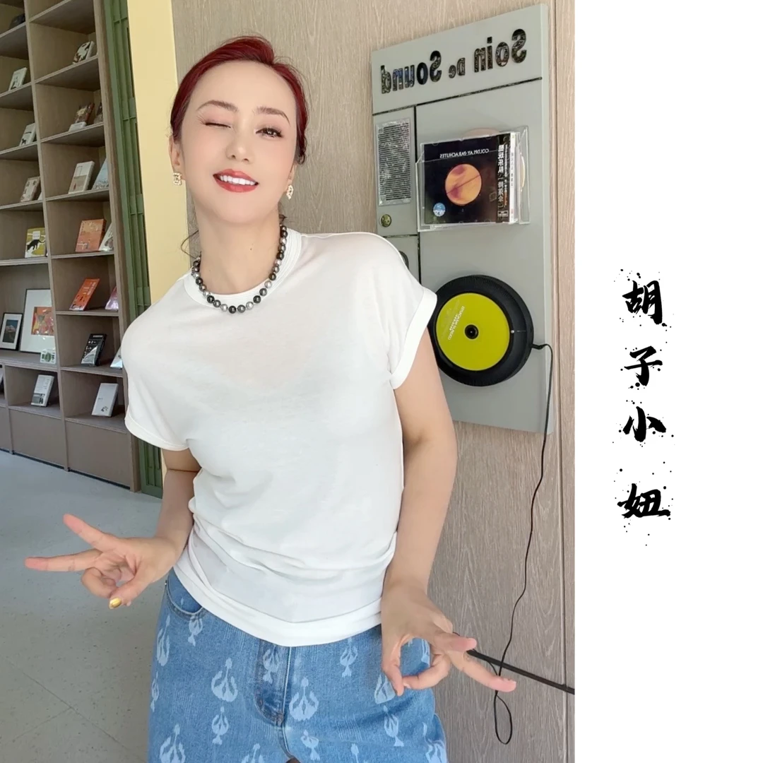 【胡子小妞 4月感恩款】百搭休闲冰凉感圆领羊毛针织短袖T恤 254773