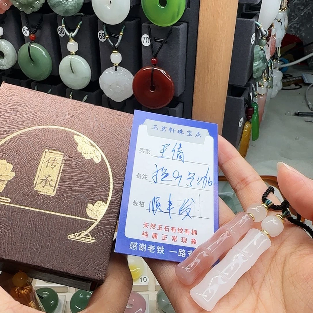 颈饰未镶嵌石英质玉