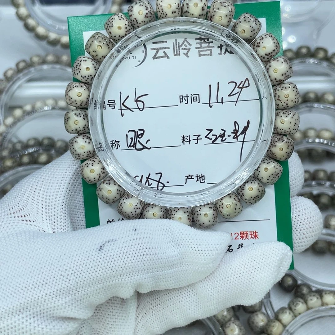 星月菩提吊坠5眼眼