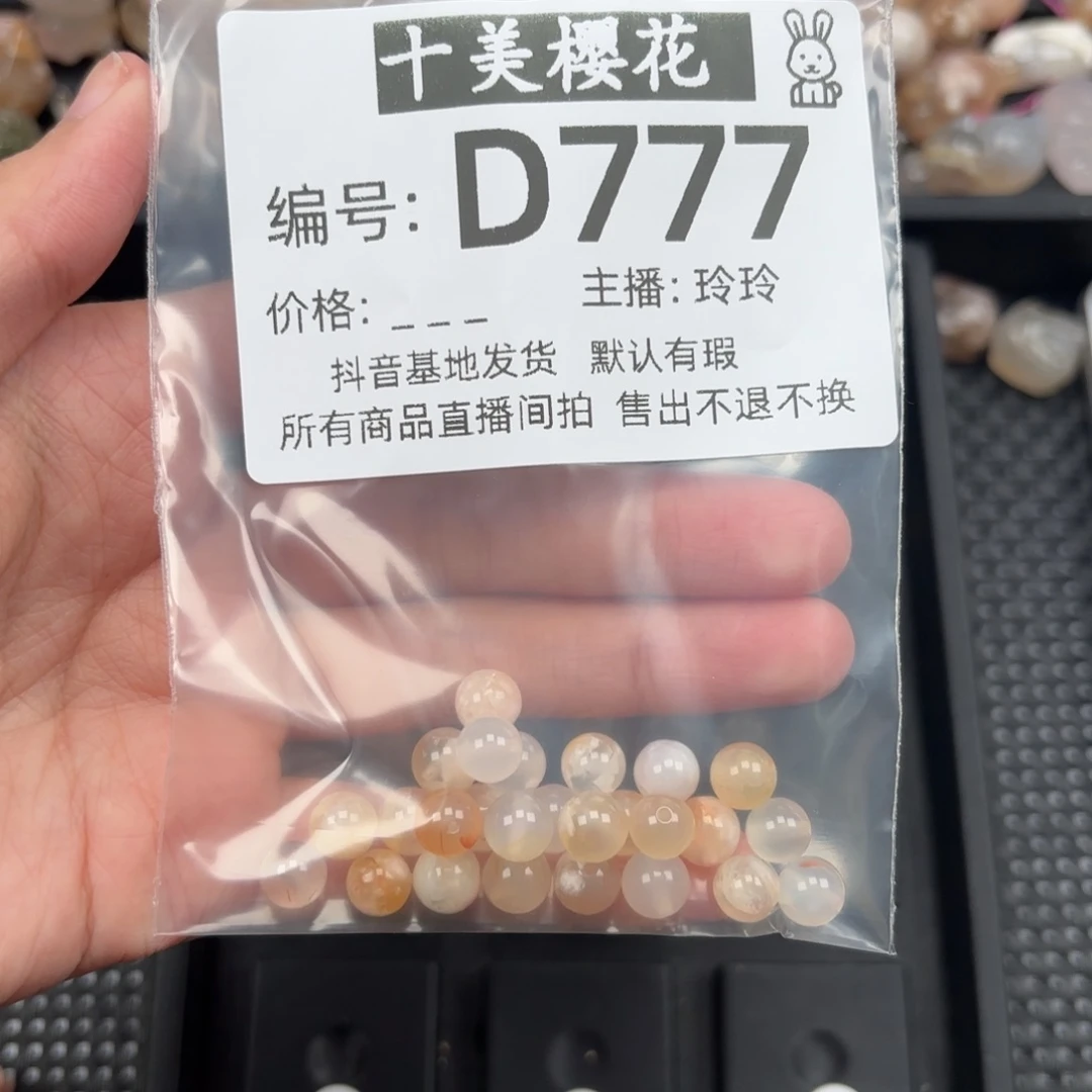 玛瑙/玉髓颈饰未镶嵌彼****作