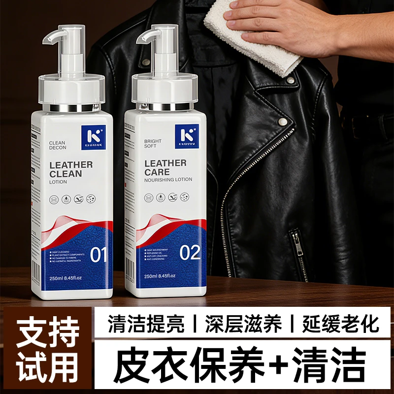 皮衣油护理保养油真皮黑色鞋皮夹克上光清洗剂皮革皮具清洁护理液