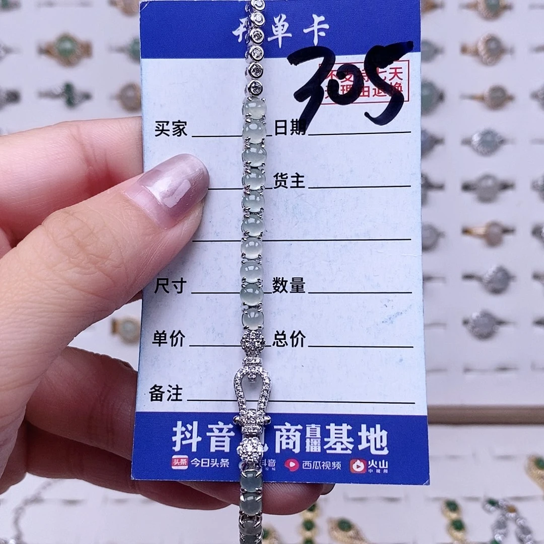 翡翠未镶嵌戒指手链
