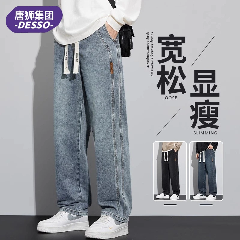 唐狮集团DESSO牛仔裤男士2025新款宽松直筒美式阔腿休闲长裤子男