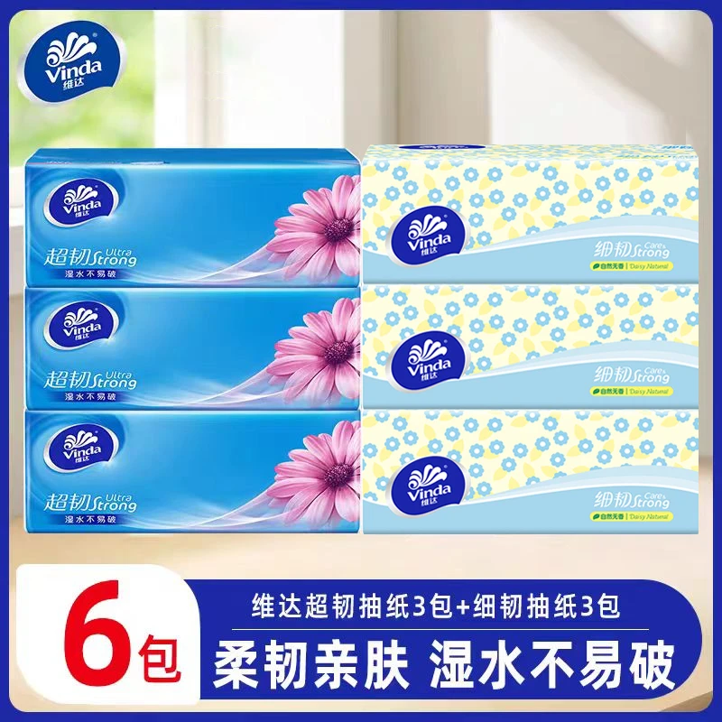 【3+3=6包】维达超韧抽纸3层100抽可湿水抽取式面巾纸细韧纸巾无香
