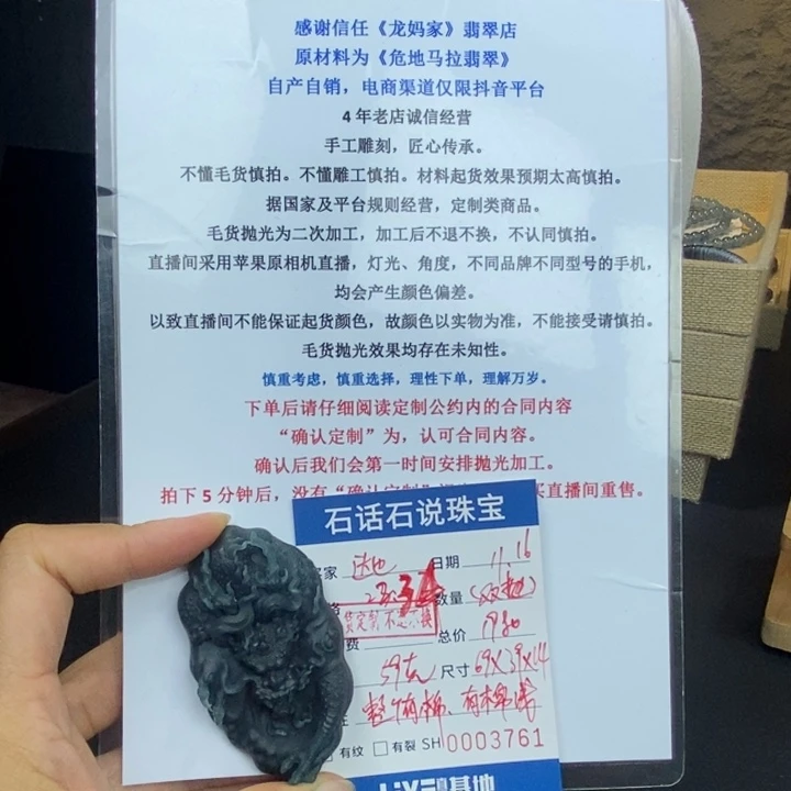 定制翡翠未镶嵌毛货不退不换