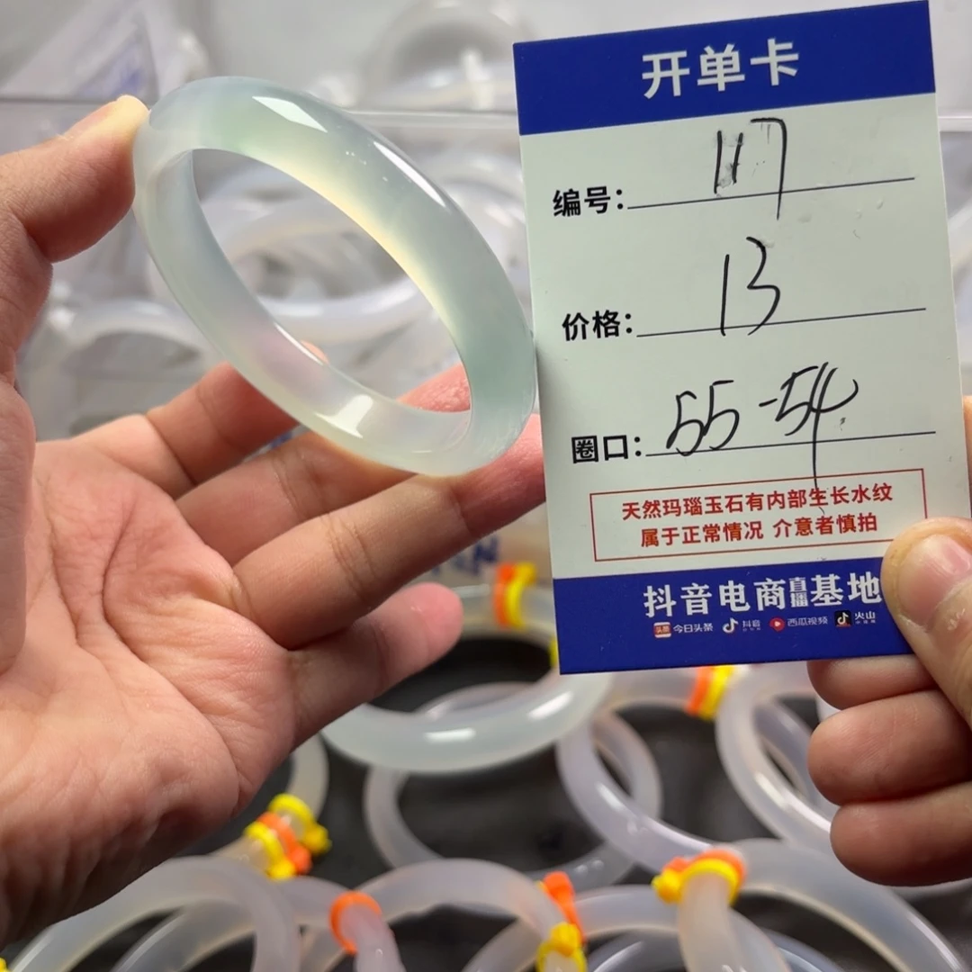 玛瑙/玉髓未镶嵌手镯