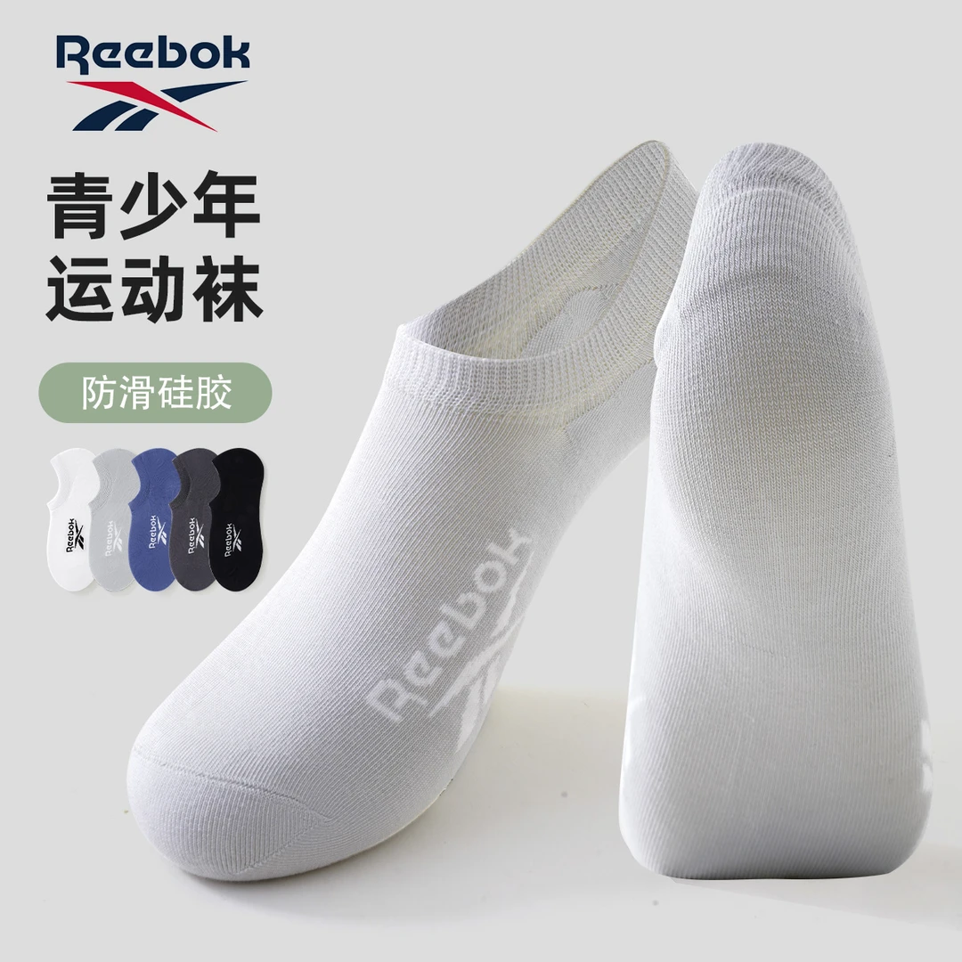 Reebok隐形袜夏吸汗防臭薄青少年男女袜不掉跟船袜男袜袜子运动