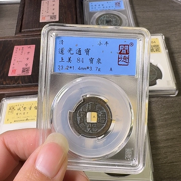 铜A闻博文化道光通宝