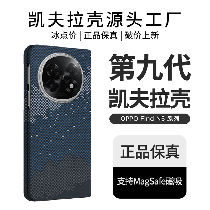 适用OPPON5手机壳凯夫拉壳中轴全包轻薄散热磁吸防摔裸机手感