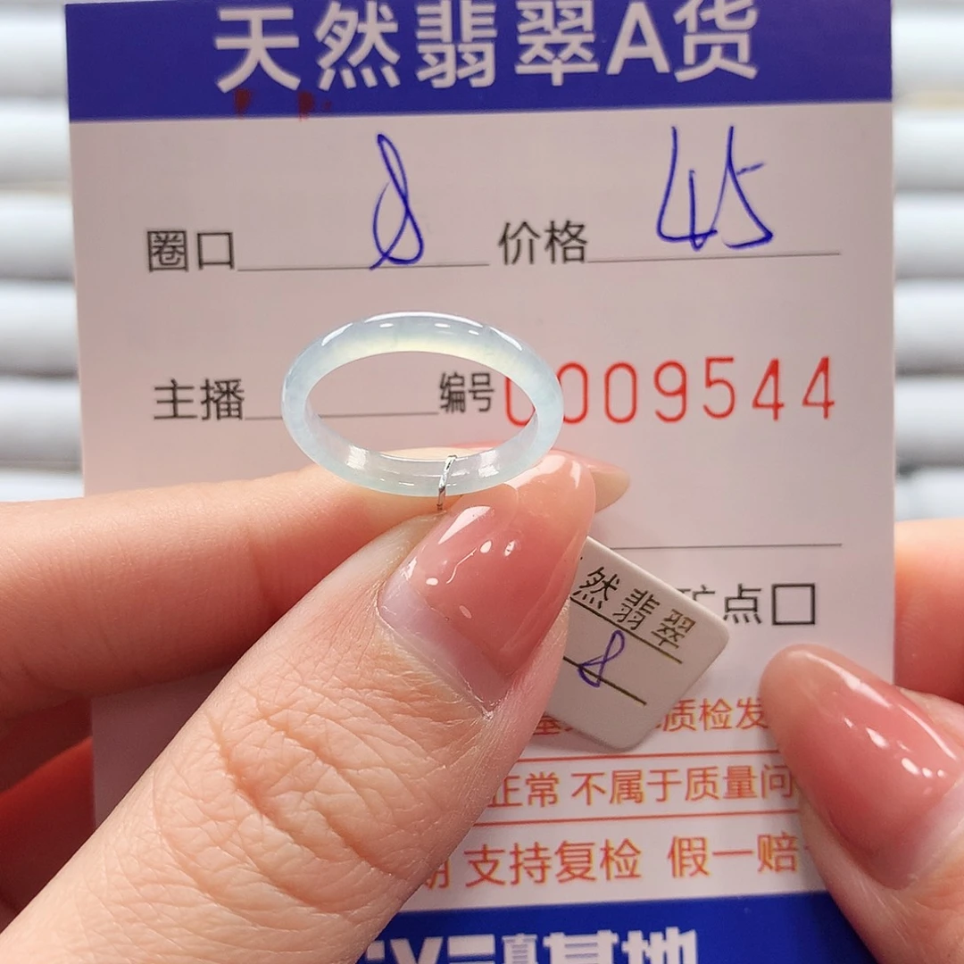 翡翠戒指未镶嵌翡翠