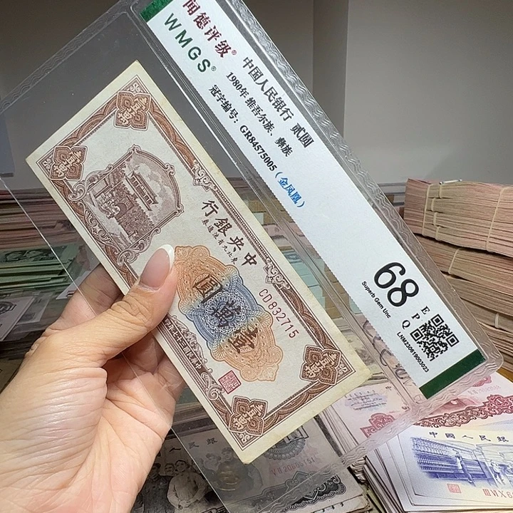 退市人民币一张如图