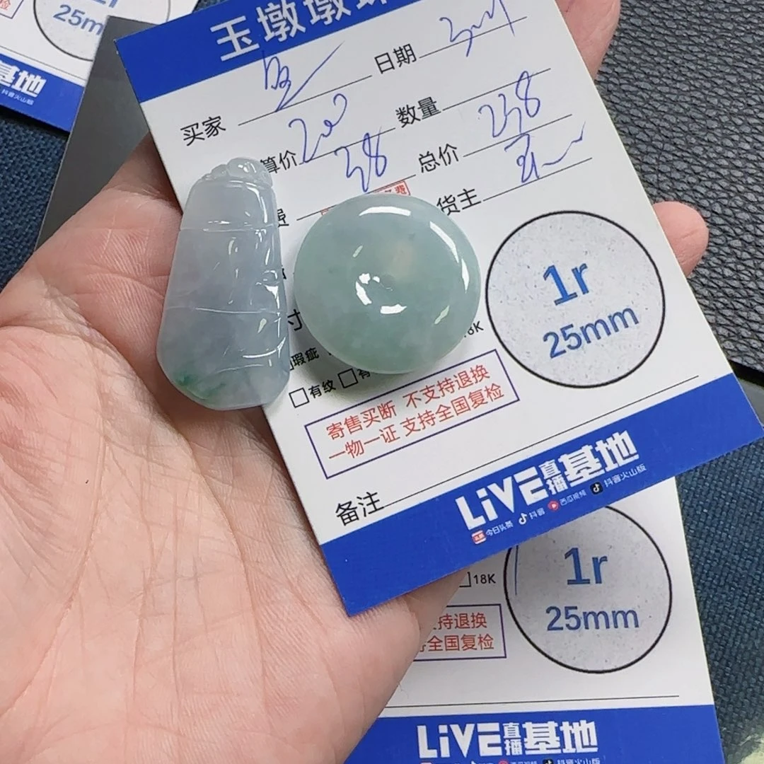 翡翠颈饰未镶嵌鱼**爸