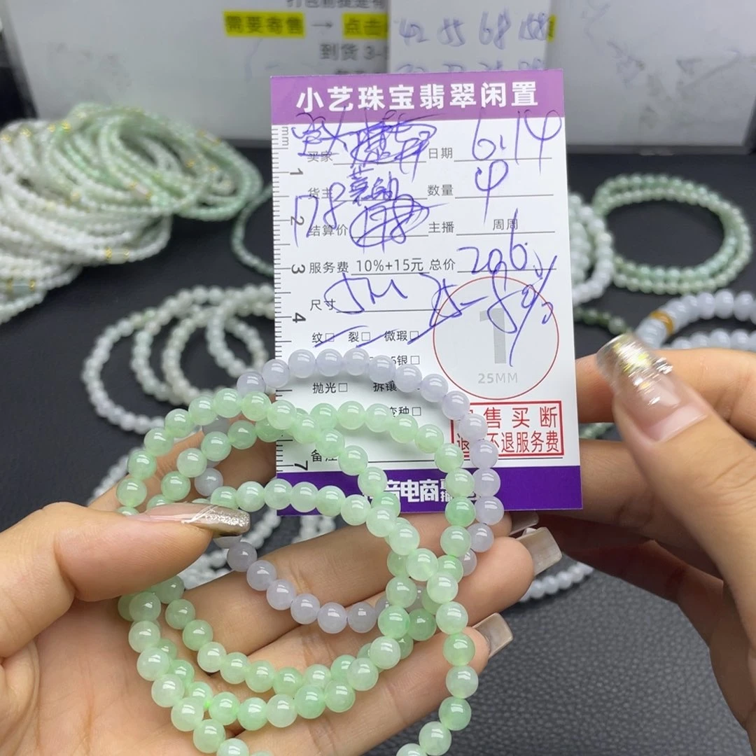 未镶嵌手串翡翠宝*手串