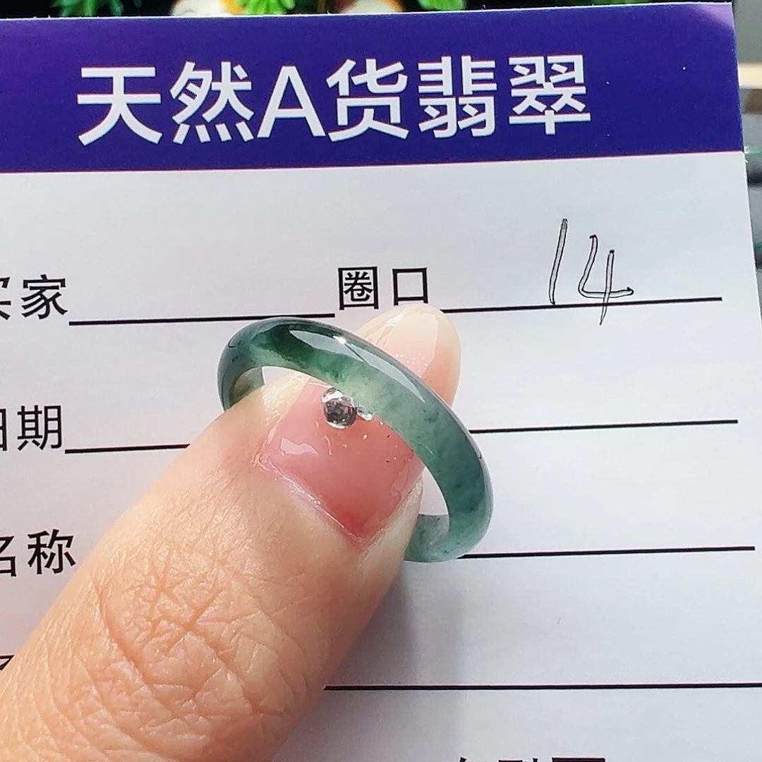 翡翠戒指未镶嵌缅甸翡翠
