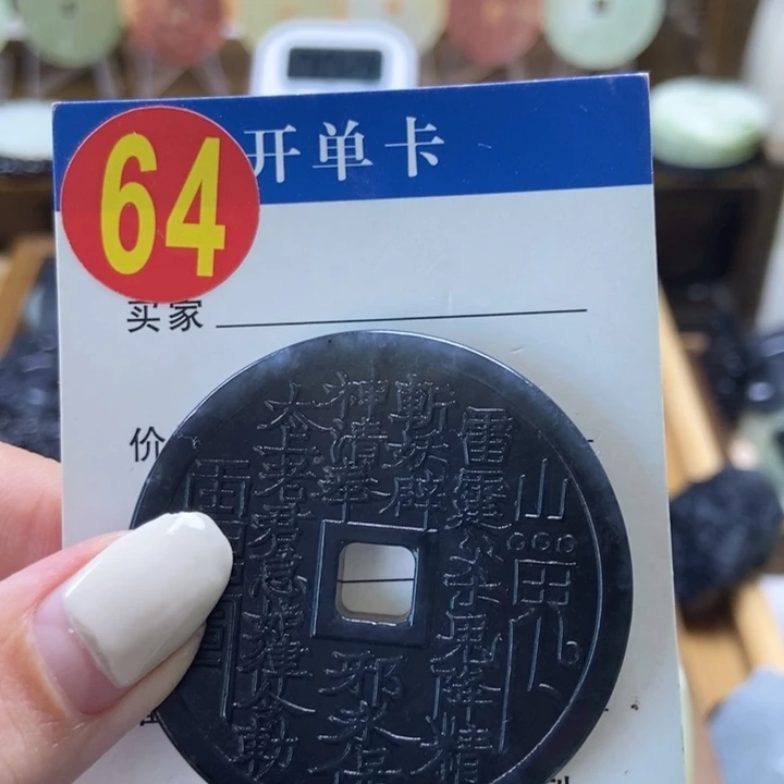 蛇纹石玉挂件未镶嵌微**7