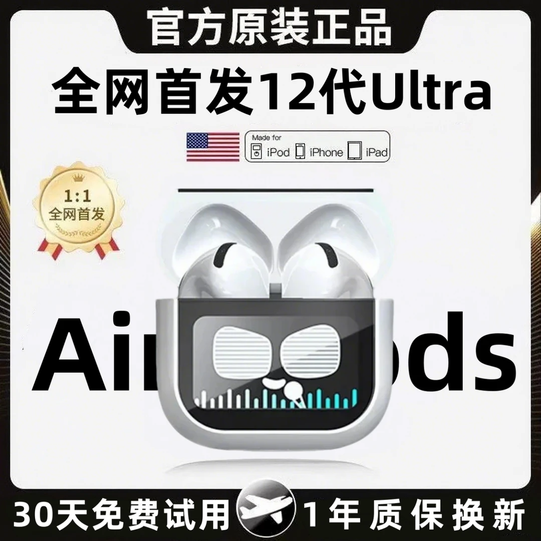闻卡2025新款12Ultra蓝牙触屏耳机AI智能录音翻译商务高音质通用