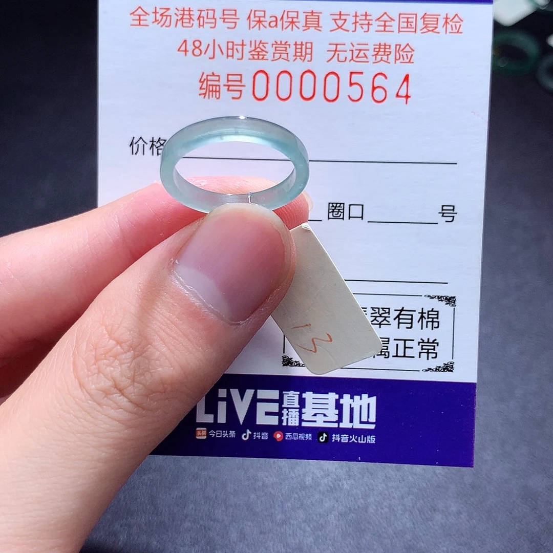 翡翠戒指未镶嵌翡翠