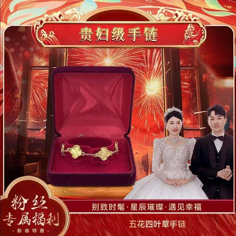 铜合金手链 [娅晴夫妇补贴]女款时尚经典四叶花手链轻奢气质