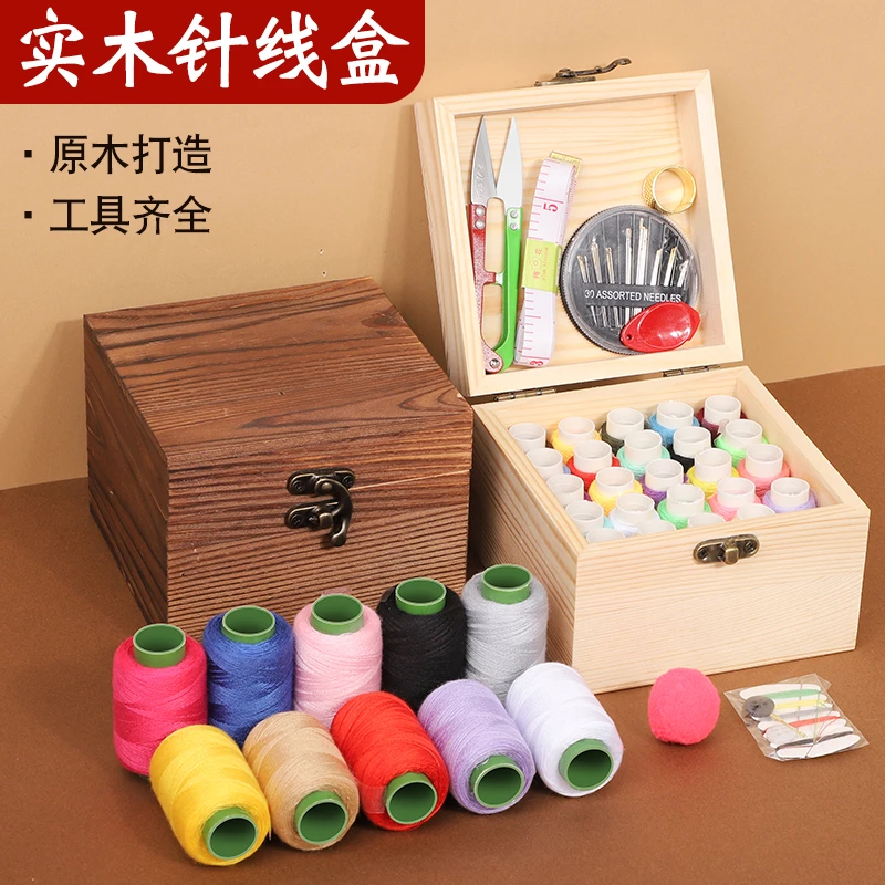 实木针线盒家用缝衣服的针线包实用小工具多功能高档学生宿舍线盒