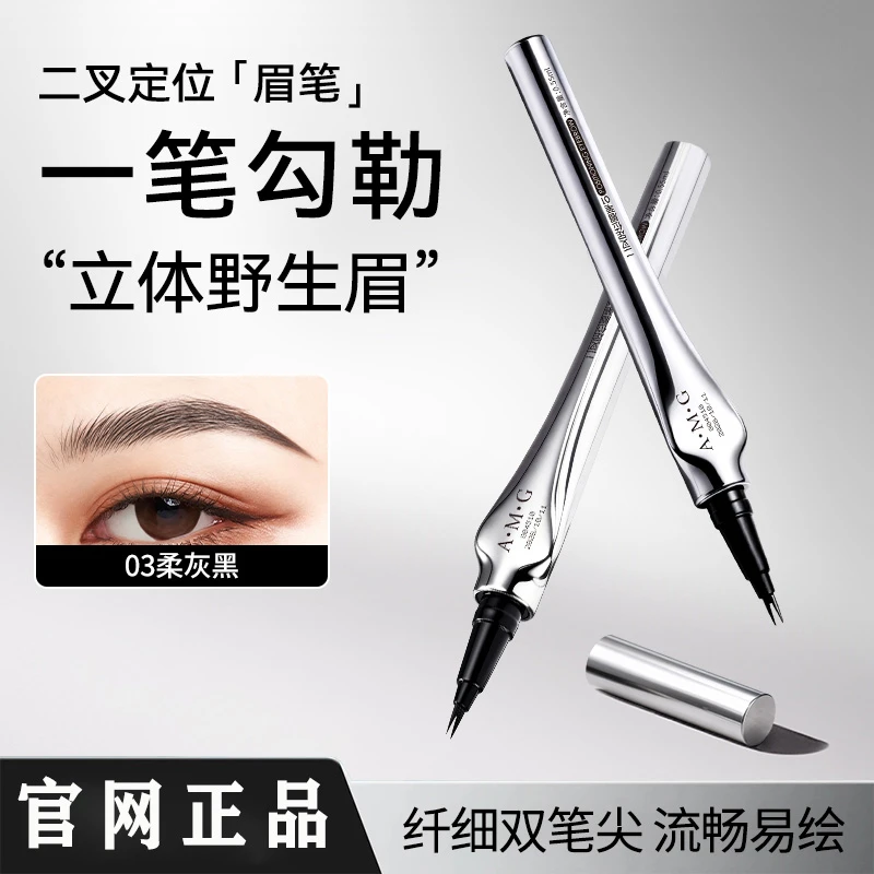 【双十一大促】二叉眉笔防水防汗眉笔不掉色持久根根分明野生眉新手