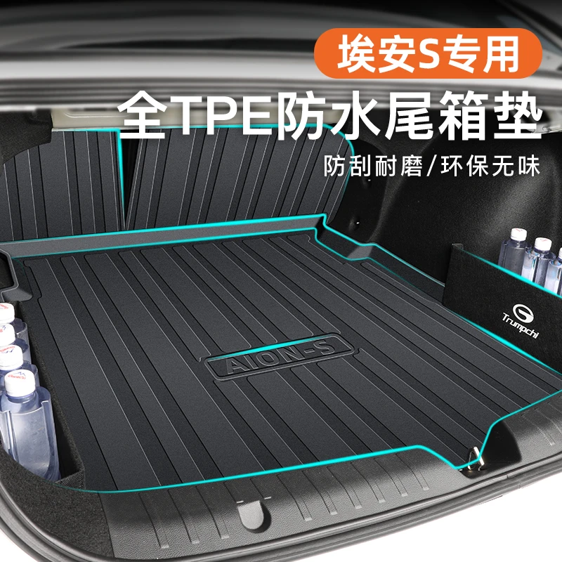 适用25款广汽埃安splus专用后备箱垫TPE尾箱垫S魅580汽车用品MAX