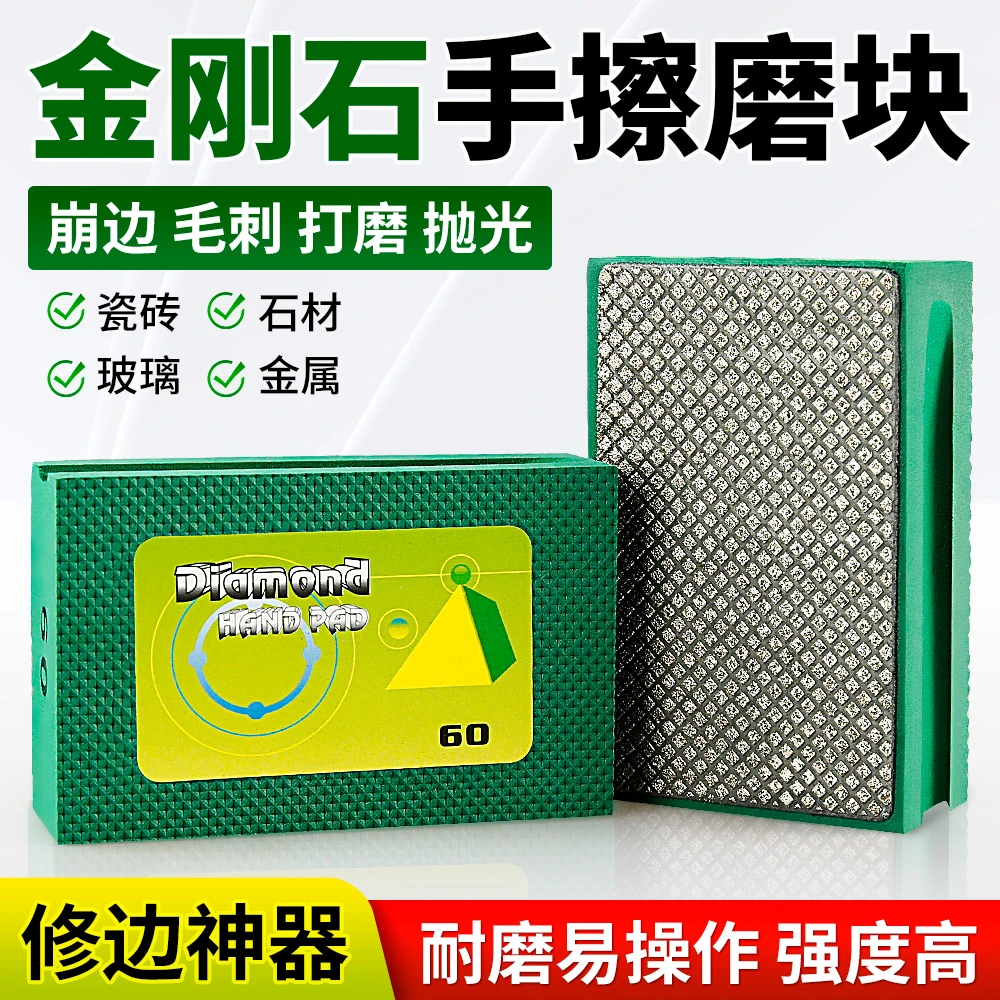 瓷砖修边神器金刚石电镀手擦片玻璃岩板大理石材磨边抛光打磨工具