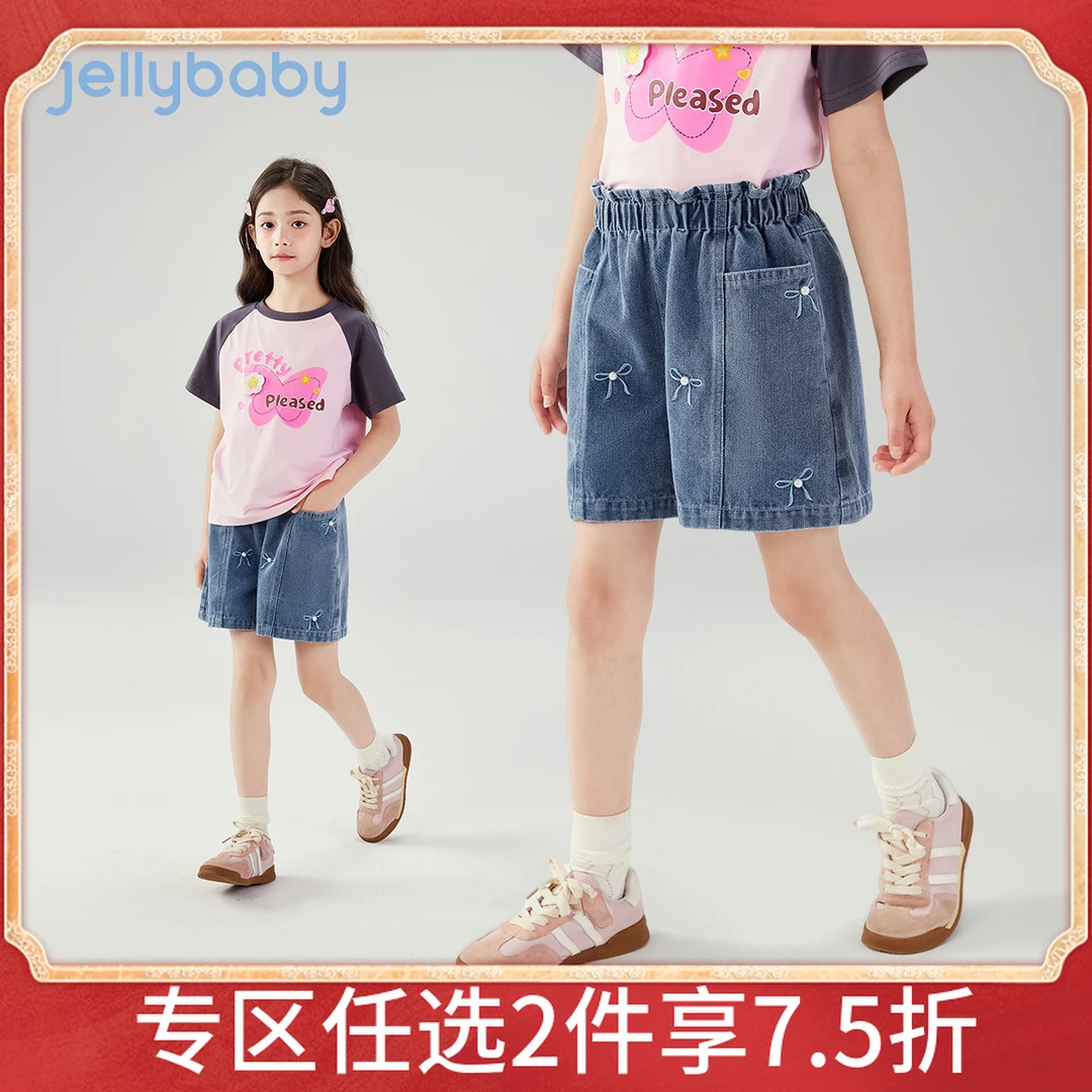 jellybaby杰里贝比抗菌夏季女孩裤子儿童牛仔裤洋气新款 JLG52650