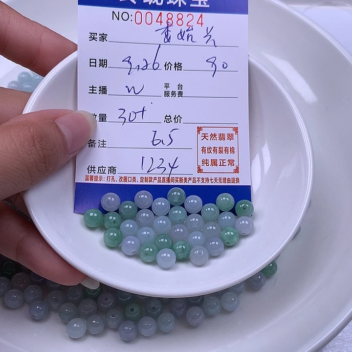 李***兴翡翠未镶嵌手链翡翠