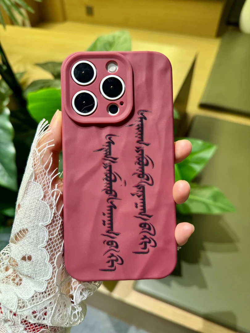 适用于「苹果/华为/小米/OPPO」蒙元素民族风褶皱硅胶壳镜头全包