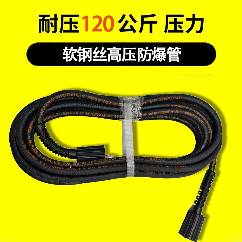 磐宏洗车机水管 高压防爆钢丝管 14mm/15mm通用