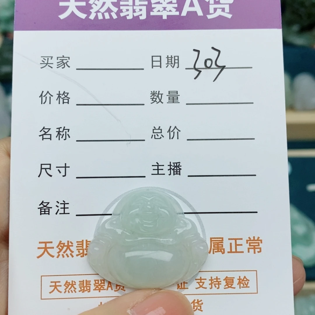 翡翠未镶嵌颈饰佛公