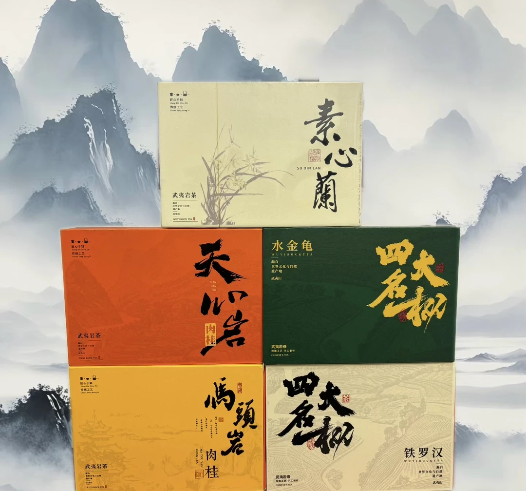 武夷岩茶摇摇乐【高端礼盒】配独立手提袋