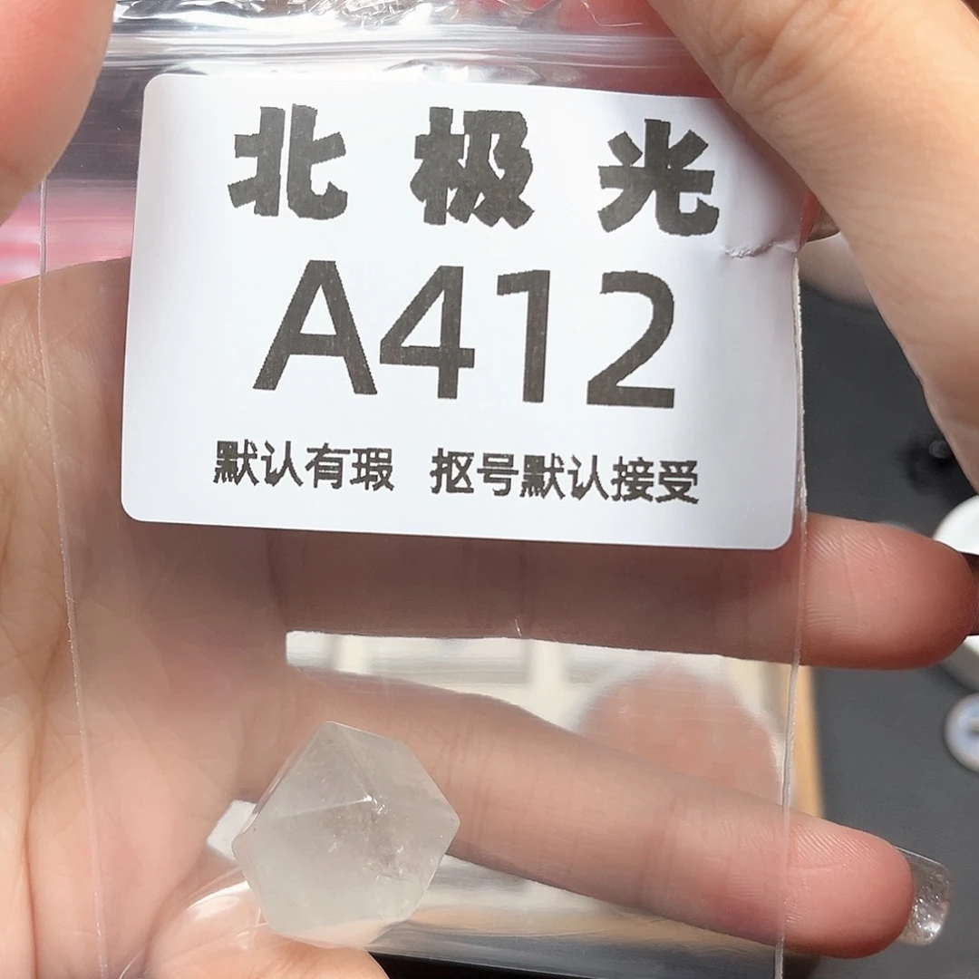 朱***望玛瑙/玉髓未镶嵌珠宝半成品