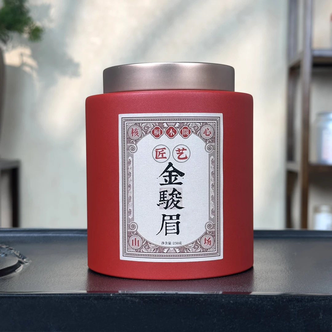 【老施家2店】2025年桐木关·匠艺金骏眉- 核心产区！