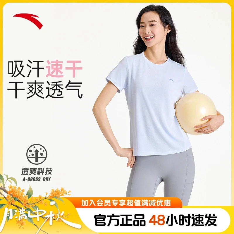【云朵】安踏休闲女子短袖t恤夏季简约宽松透气百搭针织白T运动穿搭