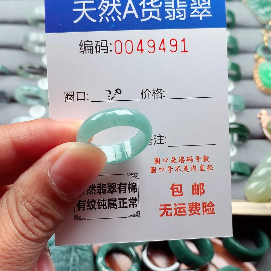 翡翠戒指未镶嵌天然
