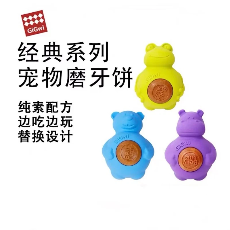 【好物推荐】GiGwi磨牙饼益智狗狗玩具解闷大小狗橡胶耐咬幼犬零