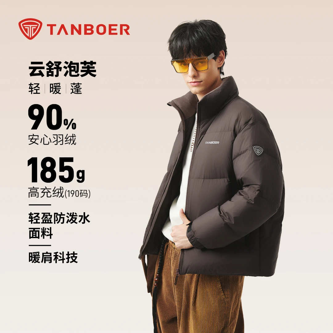 坦博尔短款羽绒服男冬季立领高级感时尚休闲加厚保暖TA5530331Z