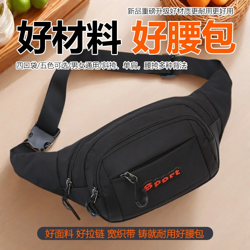 腰包男女大容量防水手机包耐磨多层休闲多功能胸包单肩工地专用