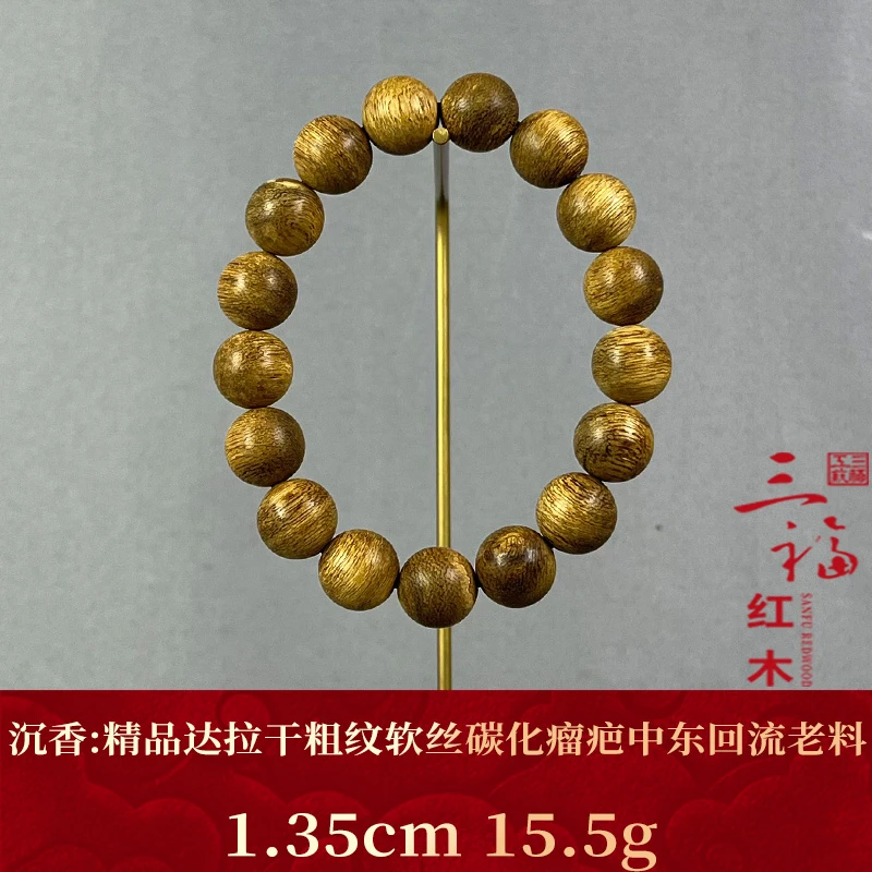 119557 精品达拉干粗纹软丝碳化瘤疤中东回流老料 沉香