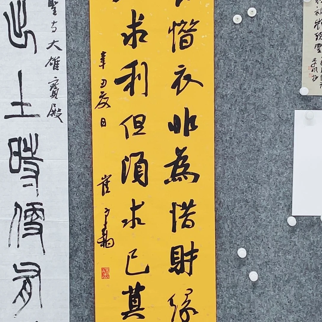 半***庐书法半醒斋书法作品